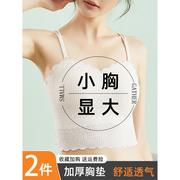 白色吊带背心2024女小胸显大带加厚胸垫内搭网红美背内衣