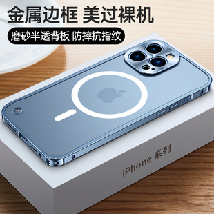 磁吸iphone13苹果12手机壳12pro十二12promax十一13mini十三13pro磁铁，13promax精孔金属边框海马扣磁吸简约男