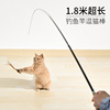 伸缩逗猫棒1.8米超长杆钓鱼竿猫咪羽毛飞虫玩具幼猫自嗨解闷神器