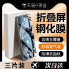 适用小米mixfold2钢化膜mixfold折叠屏，手机膜防窥mixflod3外屏fold1边框foid内屏二代find中轴3屏幕贴膜