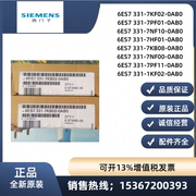 SM331西门子6ES7 331-7KF02/7PF/7HF01/1KF02/7NF10-0AB0