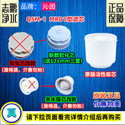 沁园饮水机净水器桶，yr-10qsm-1mrd1软化芯活性炭，亲水膜滤芯