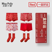 龙年本命年内裤男士红色礼盒，纯棉属龙礼物，2024秋冬男红袜子短裤头
