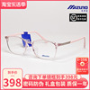 MIZUNO美津浓运动休闲Tr大脸超轻方形全框防蓝光近视眼镜架Z1266