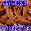 100包香辣小鱼仔辣味毛毛鱼小鱼干零食湖南特产开袋即食网红