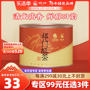 狮峰牌祁门红茶2023上市特级正宗安徽工夫，红茶叶罐装