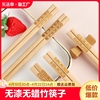 无漆无蜡竹筷子刻字家用商用防滑耐高温定制高档竹筷不发霉颜色