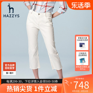 哈吉斯(哈吉斯)hazzys乳白色八分微喇牛仔裤女士年春季直筒裤