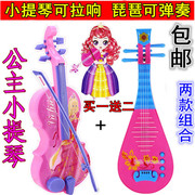 儿童琵琶可弹奏乐器音乐电子琴女孩公主小提琴生日礼物玩具