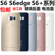 适用于三星s6s6edges6+g9280电池盖g9200玻璃后盖g9250后壳