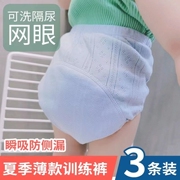 婴儿尿布裤可洗宝宝尿布兜透气如厕防漏隔尿裤防水尿布夏季训练裤