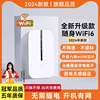 2024随身wifi移动无线网络WIFI6通用不限速纯流量4g免插卡5G手机便携迷你宽带电脑宿舍神器适用华为