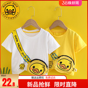 小黄鸭童装儿童短袖T恤可爱卡通纯棉夏天男童女孩体恤衫1-8岁