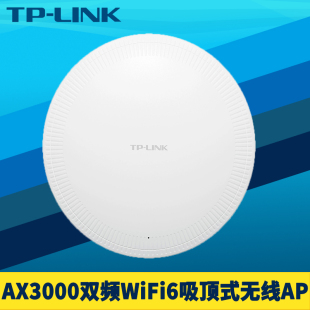 tp-linktl-xap3000gc易展版ax3000双频wifi6吸顶式无线ap路由器大功率室内网络，覆盖mesh组网分布式poe供电dc