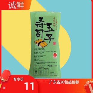 黑色字体厚烧玉子速冻熟制品 冷冻寿司食材即食450g