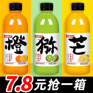 果汁饮料360ml×24瓶整箱网红小瓶装饮品芒果汁猕猴桃汁香橙果味