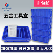 塑料零件盒五金工具盒平口物料元件盒螺丝配件盒收纳长方形周转盒