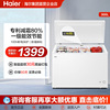 海尔小冰柜家用商用小型冷柜全冷冻节能单温大容量减霜冰箱