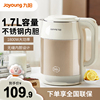 Joyoung/九阳 K17FD-W508电热水壶家用316L不锈钢开水壶全自动