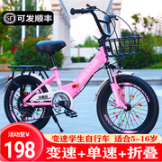 儿童自行车女孩公主款中大童变速8-10-12岁15学生，1820寸折叠单车