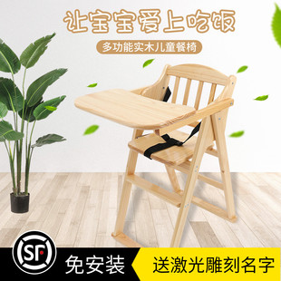 宝宝餐椅儿童餐桌椅婴儿吃饭座，椅子bb凳，便携式可折叠宝宝坐椅实木