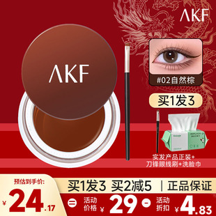 akf眼线膏不晕染防水笔化妆师专用刷女眼线胶笔棕色卧蚕