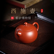 百年利永宜兴紫砂壶原款全手工功夫茶具套装家用大容量大红袍西施