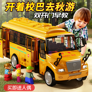 大号校车巴士玩具车男孩儿童，公交小汽车模型益智2宝宝，4小孩3-5岁6