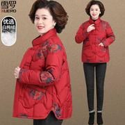 中国风妈妈棉袄大码遮肚中老年人，短款羽绒服女红色本命年外套