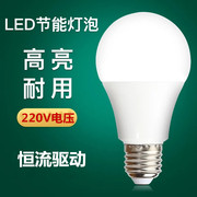 LED灯泡E27螺口3W5W24W家用220V清晰白光温馨暖光防水护眼节能灯