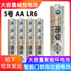 南孚5号智能电子门锁指纹锁电池AA LR6 AM3 1.5V大容量聚能环电池