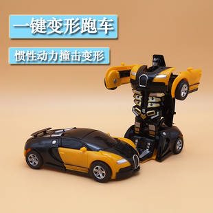 变形玩具3-5儿童男孩玩具，车一键惯性，撞击pk小汽车机器人赛车