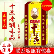 王守义十三香调味料，45g*10盒厨房，烧菜包子调料香料清真佐料