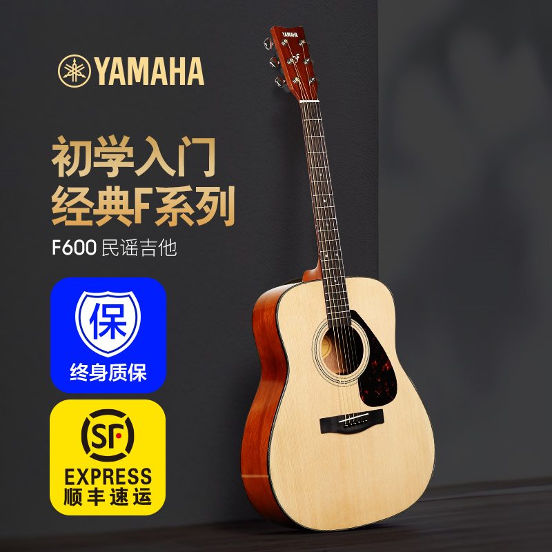 Yamaha F310 F600 F620 classic 41 beginner men and women introduction Acoustic guitarin the Musical Instruments/Guitar/Piano/Fitting , Western musical instruments , Western stringed instruments , Guitar-Acoustic Guitar category - from Buy2taobao.com to provide professional Taobao agent buy service