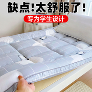 学生宿舍棉褥子大学寝室单人床，专用床垫软垫，上下铺垫被铺底垫背