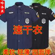 速干衣保安服短袖套装男夏季薄款制服保安工作服夏装速干服作训服