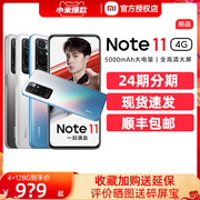 【速发】Redmi Note 11 4G 90Hz刷新屏智能拍照手机小米红米note11pro游戏5G