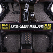 北京现代悦动胜达汽车脚垫主驾驶位专用单片半全包围丝圈地垫