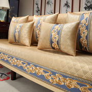 中式红木沙发坐垫夏季冰丝凉席垫实木家具沙发垫夏天凉垫防滑套罩