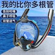 游泳眼镜可呼吸浮潜潜水面罩，全脸全干式管浮潜面罩潜水水下自