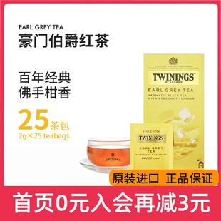 twinings英国进口川宁豪门伯爵红茶茶，包伯爵(包伯爵)红茶包烘焙(包烘焙)红茶粉