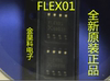flex01苹果充电器ic3gs4代sop8封装质量保证ic集成电路