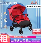 上海迪士尼米乐童车租赁婴儿童推车大童车成人双人双胞胎推车出租