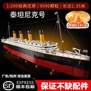 中国积木泰坦尼克号模型船拼装玩具，男孩12岁以上成年高难度巨大型