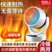 速热取暖器暖风机空气循环扇浴室家用电暖气节能省电冷暖两用