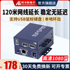 HDMI网线延长器1080P高清网络信号增强器120米带USB鼠标键盘触摸屏转RJ45口传输KVM网络传输监控工程 阿卡斯