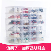 加厚透明鞋盒抽屉式鞋盒塑料鞋盒男女鞋子收纳盒收纳箱