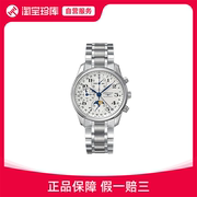 Longines浪琴 名匠系列 自动机械表中性40mm L2.673.4.78.6