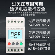 断相相序保护器三相空调电梯380V过欠压缺相不平衡错相保护继电器