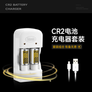 斯丹德CR2电池充电套装大容量适用 富士mini25相机3V拍立得电池充电器mini50s/55/70/7s测距仪碟刹锁锂电池
